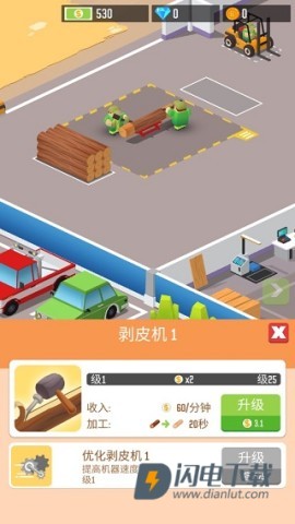 木材公司 第5张图