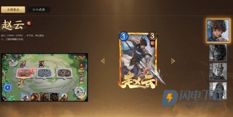 夺帅官方版 第2张图