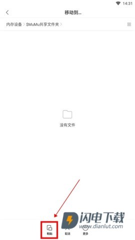 小米文件管理器国际版 第5张图