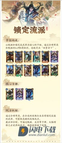 夺帅官方版 第7张图