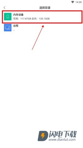 小米文件管理器国际版 第3张图