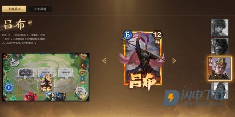 夺帅官方版 第3张图