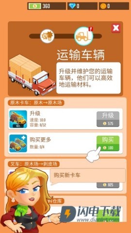 木材公司 第4张图