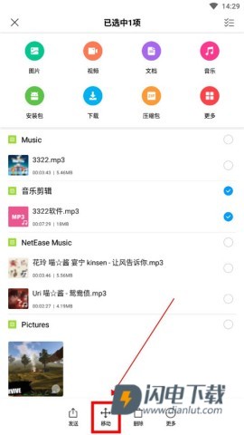 小米文件管理器国际版 第2张图