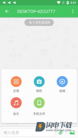 AirDroid 第8张图