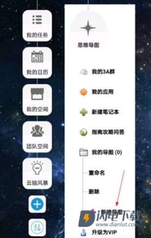 3A思维导图2026最新版 第7张图