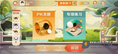 有道纵横棋院 第3张图