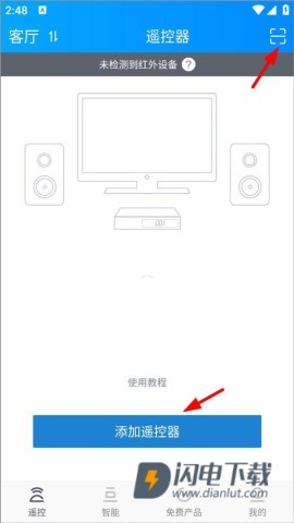 遥控精灵 第2张图