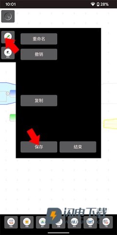 3A思维导图2026最新版 第6张图