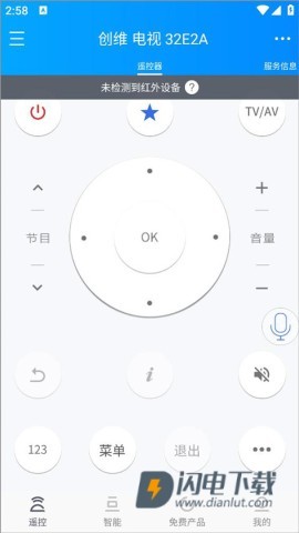 遥控精灵 第9张图