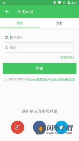 AirDroid 第5张图