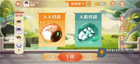 有道纵横棋院 第2张图