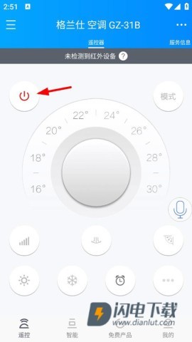 遥控精灵 第5张图
