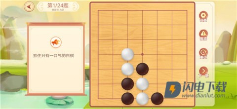 有道纵横棋院 第5张图