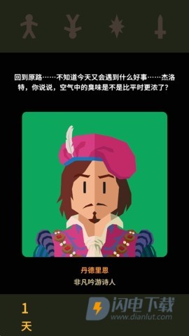 王权巫师 第2张图