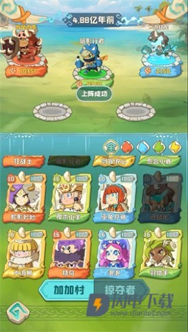 保卫加加村 第6张图