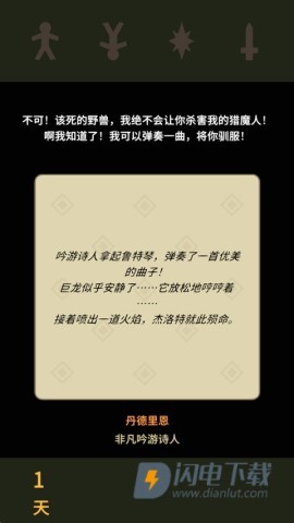 王权巫师 第3张图