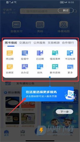 宁波一卡通 第7张图
