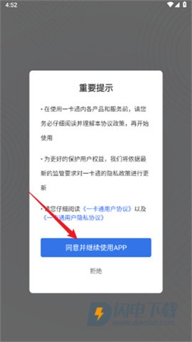 宁波一卡通app官方版下载手机版