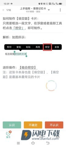 墨墨记忆卡 第5张图