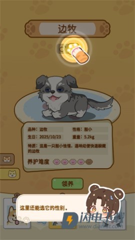 云爪星 第2张图