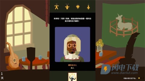 王权巫师 第8张图