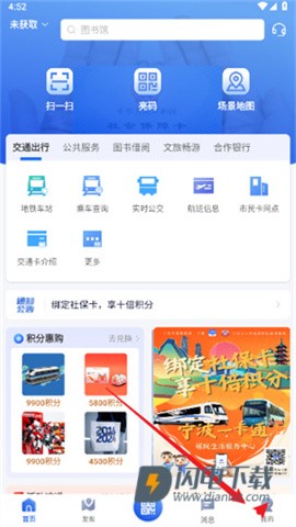 宁波一卡通 第2张图