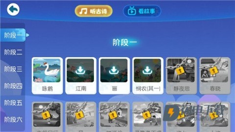 宝宝巴士汉字 第5张图