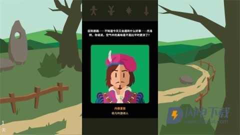 王权巫师 第7张图