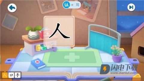 宝宝巴士汉字 第3张图