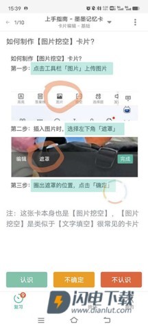 墨墨记忆卡 第6张图