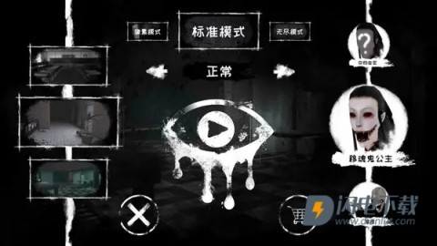 魂之眼 第7张图