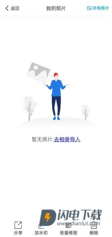 万能水印相机打卡 第4张图