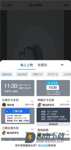 万能水印相机打卡 第6张图
