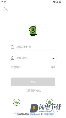 汉印错题app下载2026最新版本