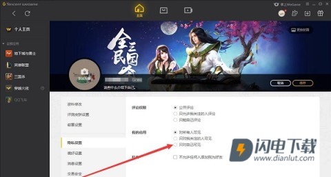 崩坏三wegame手机版 第11张图