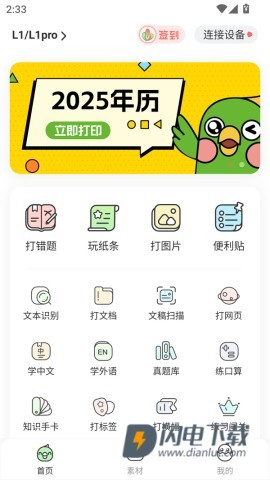 汉印错题 第3张图