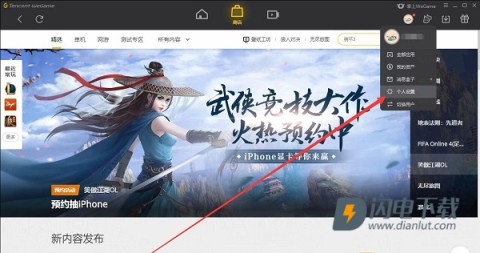 崩坏三wegame手机版 第10张图
