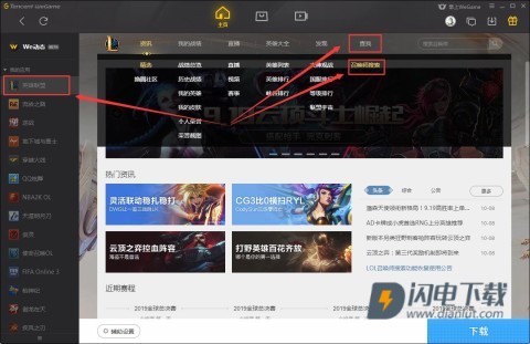 崩坏三wegame手机版 第12张图