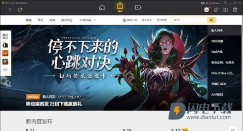 崩坏三wegame手机版 第9张图