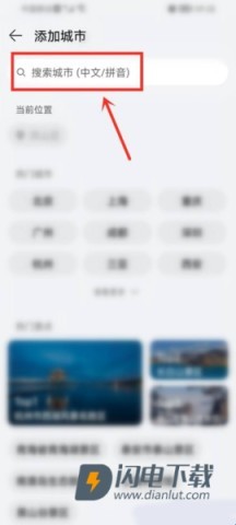 华为天气安卓版 第7张图