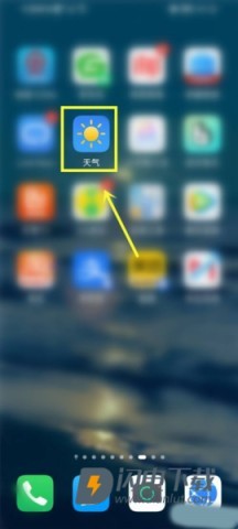 华为天气安卓版 第4张图