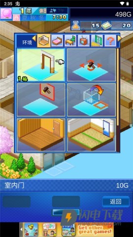 公寓物语 第10张图