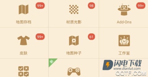 多玩我的世界盒子3.1.8 第11张图