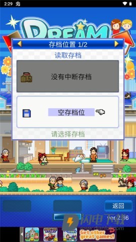 公寓物语 第4张图