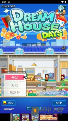 公寓物语 第3张图