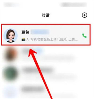 豆包聊天记录怎么全部删除？豆包聊天记录怎么清空