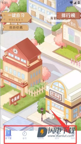 八点课程表 第12张图