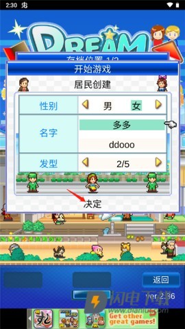 公寓物语 第5张图