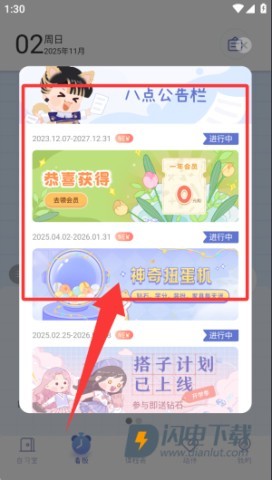 八点课程表 第11张图
